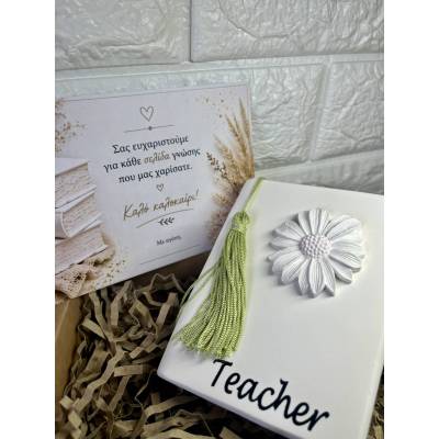 Δώρο για Δασκάλα – Κουτάκι Βιβλίο “Teacher” με Φούντα